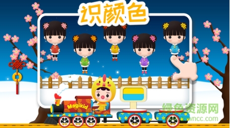 魔力小孩火車手機(jī)版 v2.0.0 安卓完整版 0