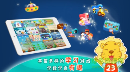 2Kids學數(shù)學內 購破 解版 v2.2 安卓完整免費版 0