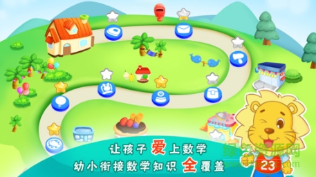 2Kids學數(shù)學內購