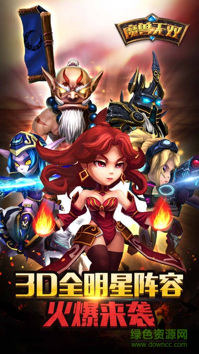 魔獸無雙 v1.3.0 官網安卓版 0