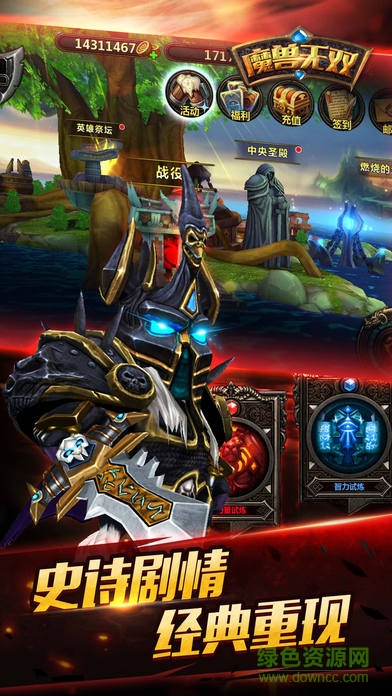 魔獸無雙手游官網下載