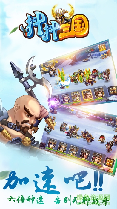 抖抖三國(guó) v1.0 安卓版 0