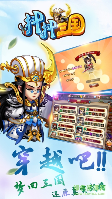 抖抖三國(guó) v1.0 安卓版 2