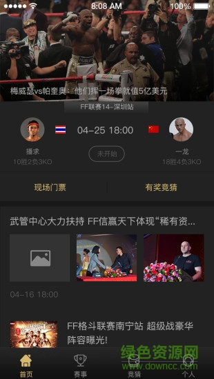 FF信贏天下直播手機版 v1.0 安卓版 0