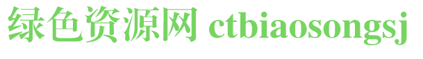 ctbiaosongsj創(chuàng)藝簡標(biāo)宋