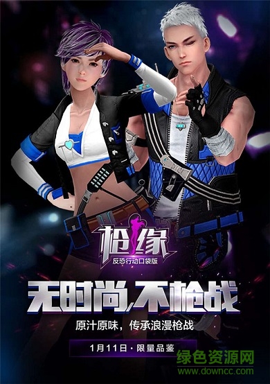 槍緣反恐行動口袋版 v1.0 安卓版 0