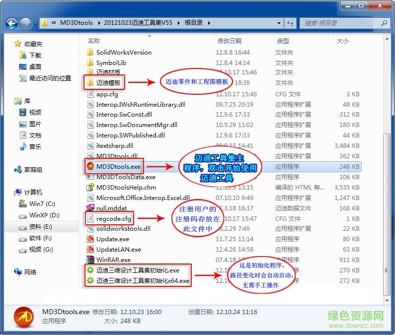 邁迪工具箱正式