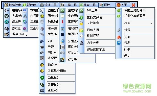 solidworks邁迪標(biāo)準(zhǔn)件庫正式版 v6.0 安裝版 0
