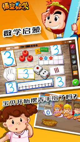 悟空數(shù)學(xué)全課程免費(fèi)版 v1.1.2 安卓免費(fèi)版 0