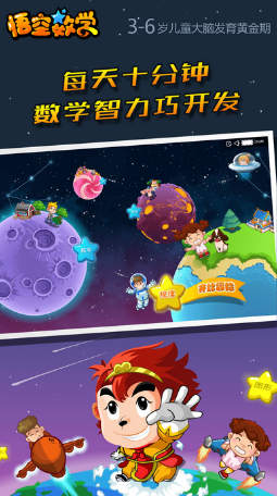 悟空數(shù)學(xué)