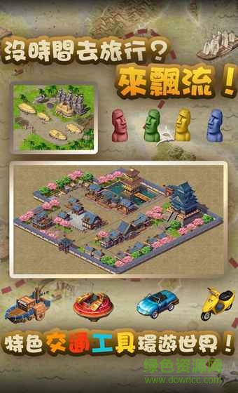 港服飄流幻境手機版