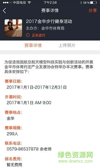 畅享体育app v1.2.35 安卓版0