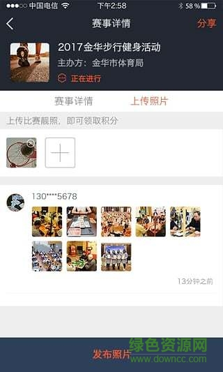 畅享体育app v1.2.35 安卓版1