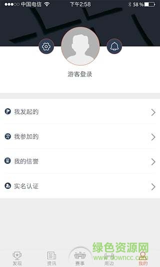 畅享体育app v1.2.35 安卓版3