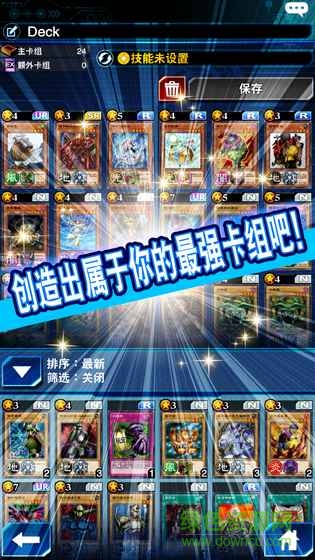 游戲王決斗連線中文版(Duel Links) v1.4.0 安卓版 0