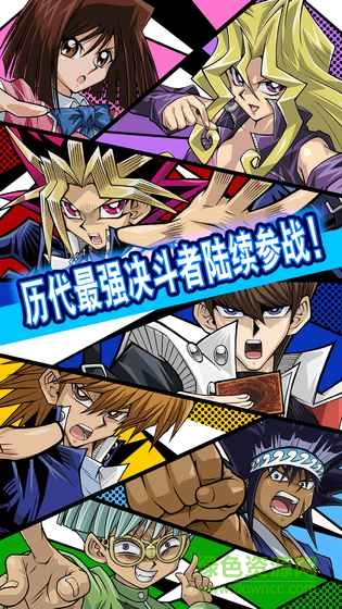 游戲王決斗連線中文版(Duel Links) v1.4.0 安卓版 2