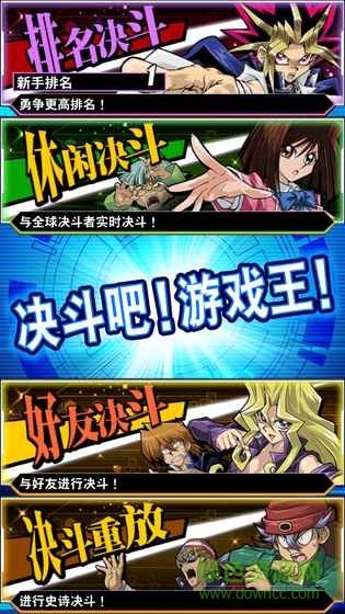 游戲王決斗連線中文版(Duel Links) v1.4.0 安卓版 3