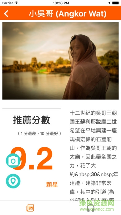 吳哥窟旅游導(dǎo)覽 v1.0 安卓版 0