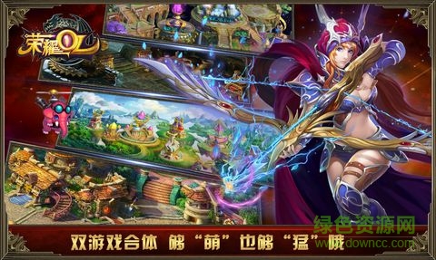 榮耀OL官網(wǎng)手游 v1.0 安卓最新版 0