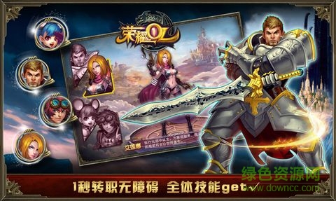 榮耀OL官網(wǎng)手游 v1.0 安卓最新版 2