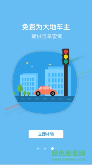 大地移動(dòng)查勘系統(tǒng) v4.1 安卓版 3