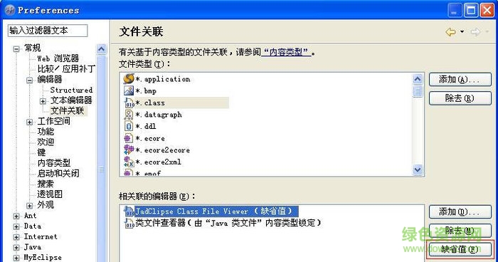 jad.exe(java反編譯工具) 32/64位 0