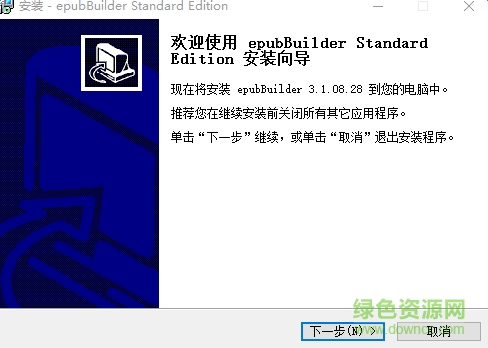 epub電子書(shū)制作(epubBuilder) v4.7.4.25 官方版 0