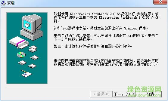 Electronics Workbench 9漢化補(bǔ)丁  0