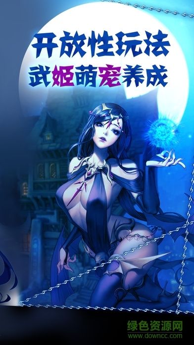 萌寵武姬之魔域迷宮 v1.0 安卓版 0