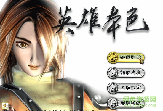 風(fēng)云爭霸單機(jī)游戲 簡體中文版 0