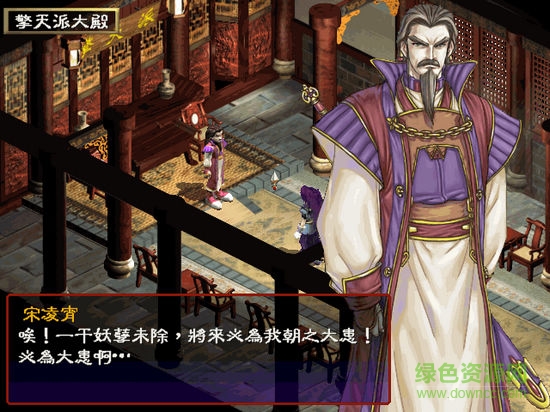 風(fēng)云爭霸單機(jī)游戲 簡體中文版 1