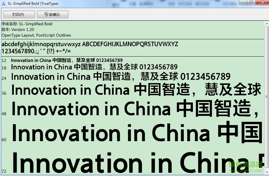 蘭亭黑pro索尼定制版 2.00版 0