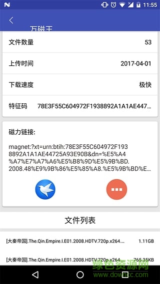 萬磁王app最新