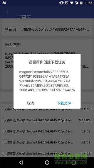 萬磁王apk v3.0.5 安卓版 2