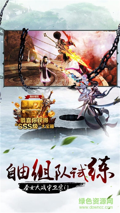 劍雨豪俠手游 v1.0 安卓版 3