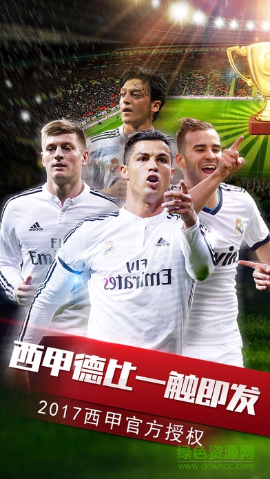 巔峰球隊(duì)游戲 v3.4.5 官網(wǎng)安卓版 0
