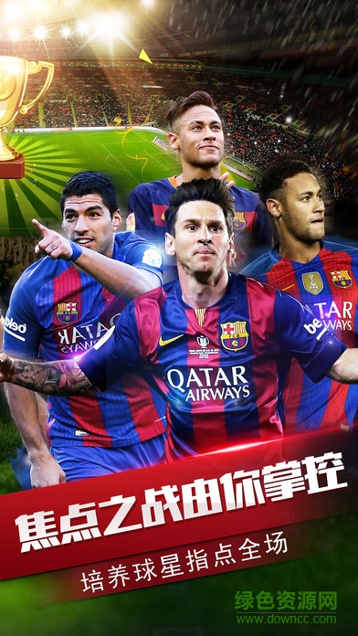 巔峰球隊(duì)游戲 v3.4.5 官網(wǎng)安卓版 1
