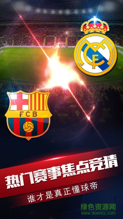 巔峰球隊(duì)手機(jī)版