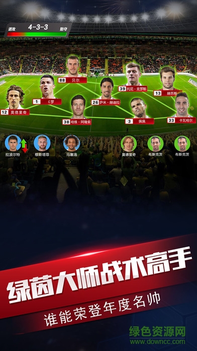 巔峰球隊(duì)游戲