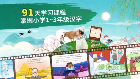 魔力小孩識字內(nèi)購 v4.2.0 2017安卓最新免費版 0