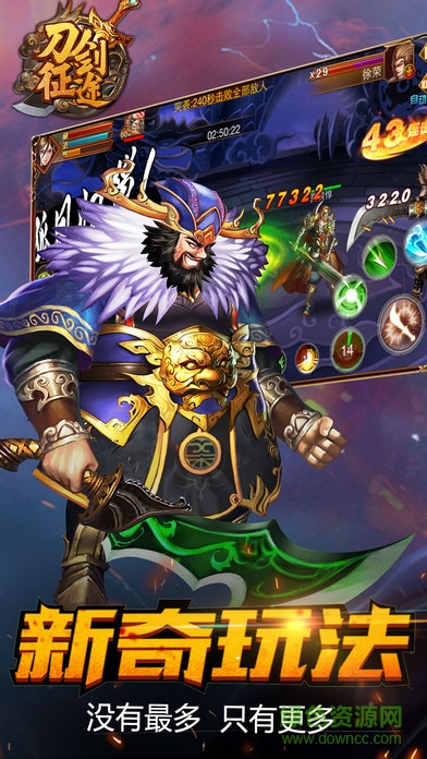 刀劍征途 v1.0 安卓版 0