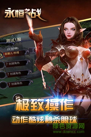 永恒之戰(zhàn)2中文 v1.5 無(wú)限鉆石安卓版 0