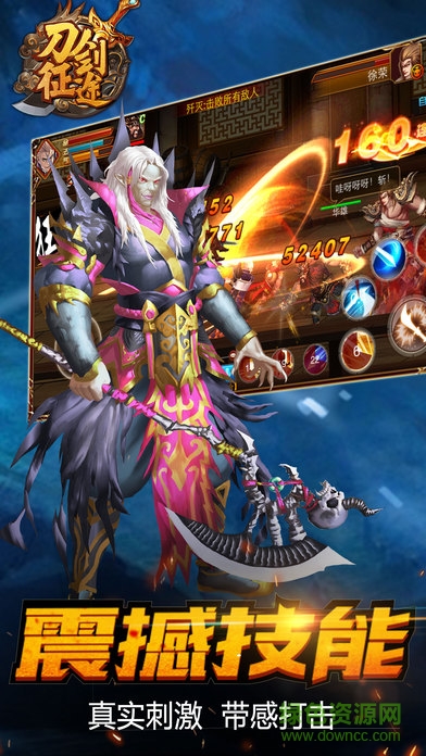 刀劍征途 v1.0 安卓版 1