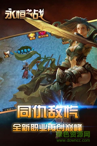 永恒之戰(zhàn)2中文 v1.5 無(wú)限鉆石安卓版 1