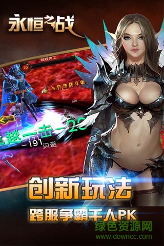 永恒之戰(zhàn)2中文 v1.5 無(wú)限鉆石安卓版 2