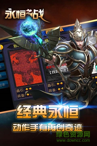 永恒之戰(zhàn)2 永恒之戰(zhàn)2中文