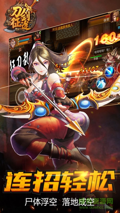 刀劍征途 v1.0 安卓版 3