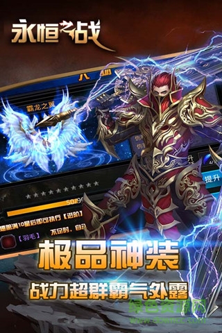 永恒之戰(zhàn)2 永恒之戰(zhàn)2