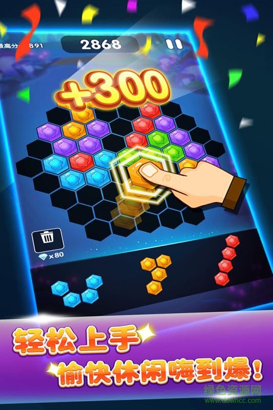 六邊形消消消正式版 v1.3.2 安卓版 0