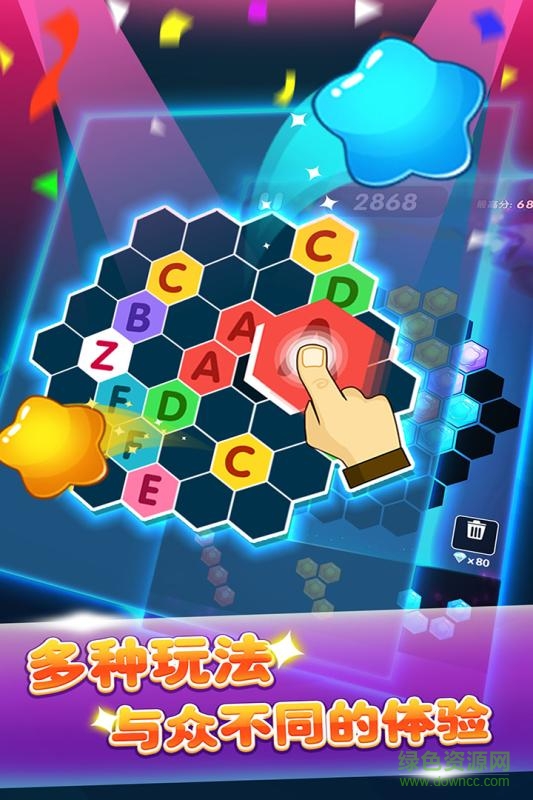 六邊形消消消正式版 v1.3.2 安卓版 1